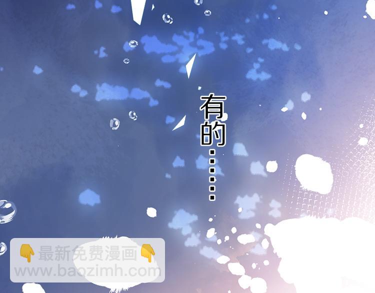 保護我方大大 - 第76話 反擊(2/4) - 6