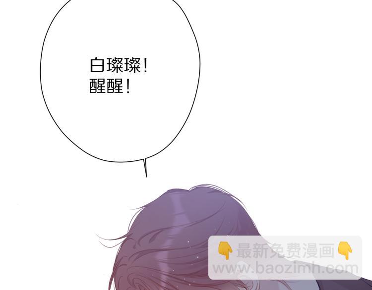 保護我方大大 - 第76話 反擊(2/4) - 8