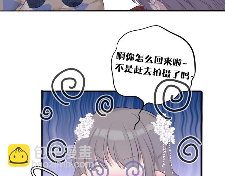 保護我方大大 - 第9話 靠近一點點(2/3) - 5