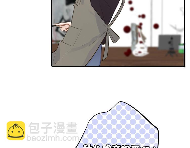 保護我方大大 - 第9話 靠近一點點(2/3) - 5