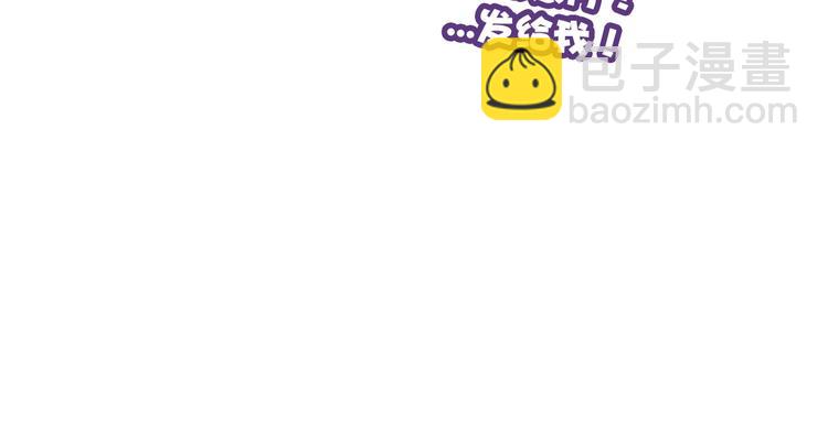 保護我方大大 - 第9話 靠近一點點(2/3) - 7