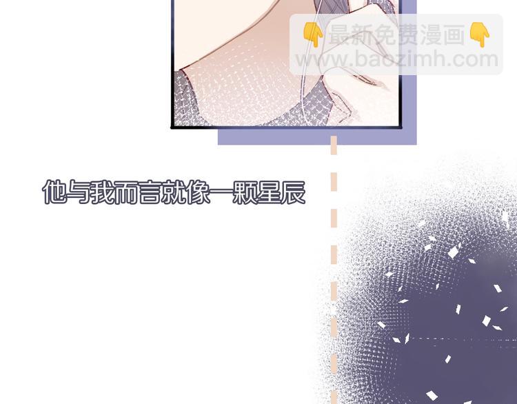 保護我方大大 - 第9話 靠近一點點(2/3) - 6