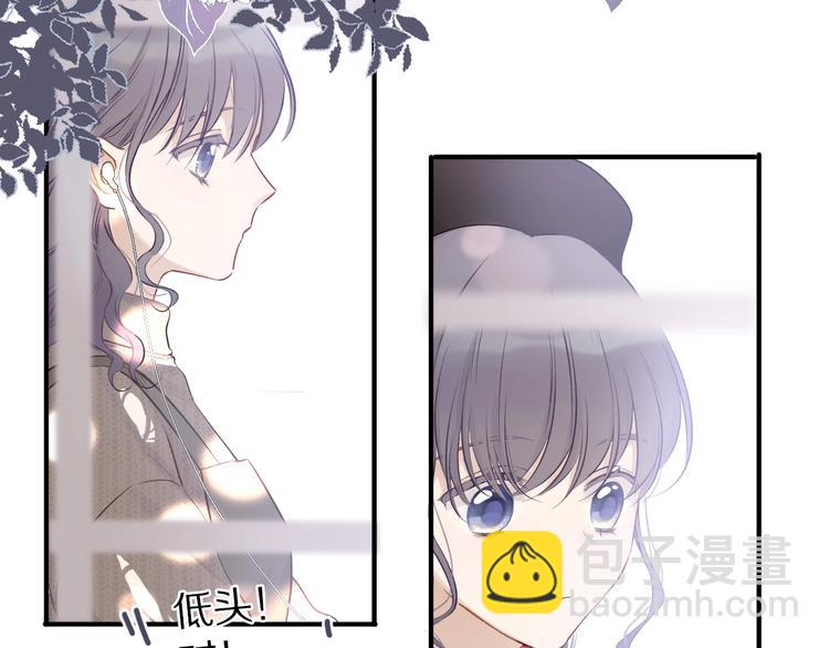 保護我方大大 - 第9話 靠近一點點(2/3) - 2