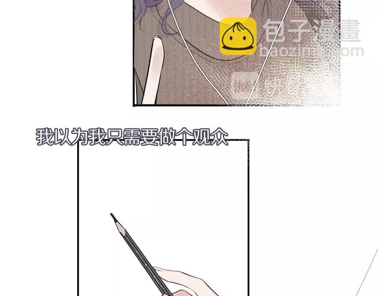 保護我方大大 - 第9話 靠近一點點(2/3) - 1