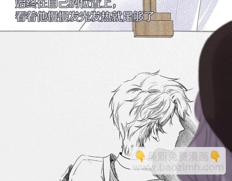 保護我方大大 - 第9話 靠近一點點(2/3) - 3