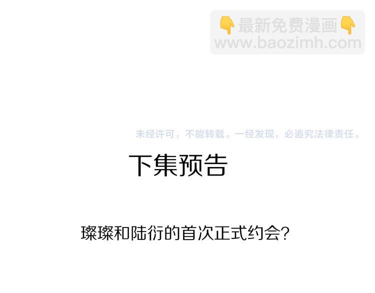 保護我方大大 - 番外 最初（父母番外下）(3/3) - 2