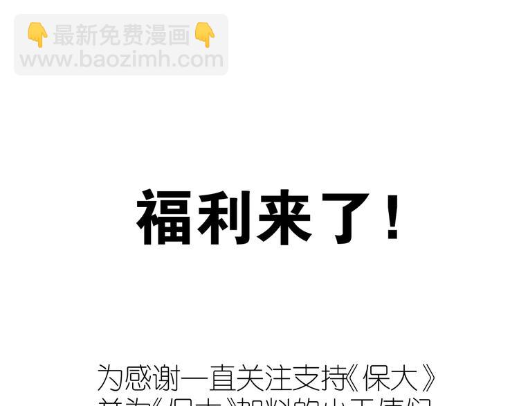 保護我方大大 - 番外 最初（父母番外下）(3/3) - 4