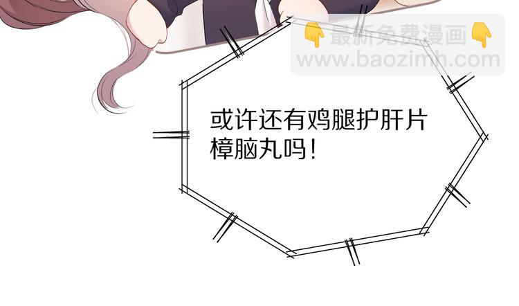 保護我方大大 - 番外 最初（父母番外下）(3/3) - 3