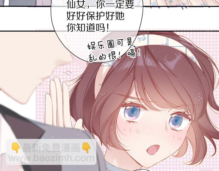 保護我方大大 - 番外 最初（父母番外下）(1/3) - 4