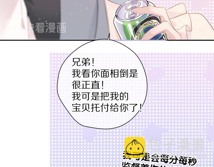 保護我方大大 - 番外 最初（父母番外下）(1/3) - 5