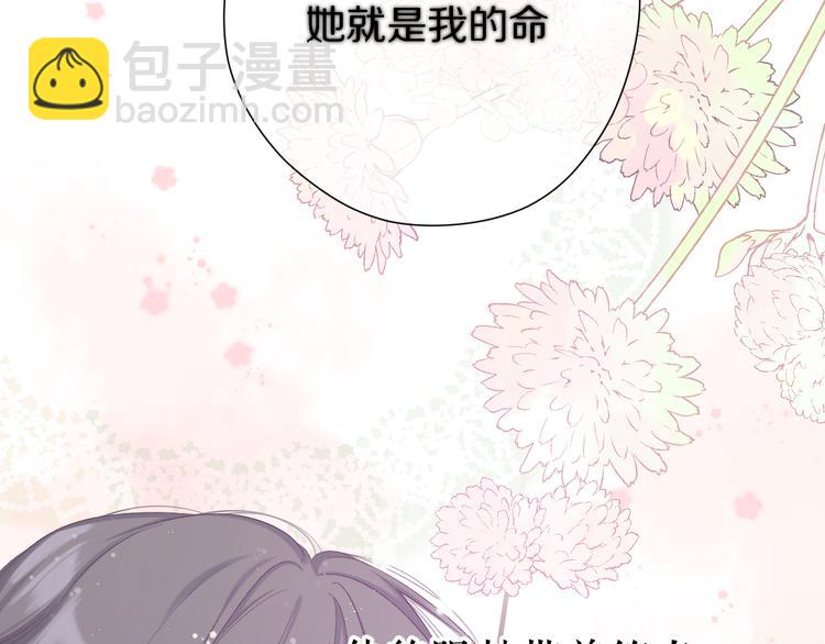 保護我方大大 - 番外 最初（父母番外下）(1/3) - 6