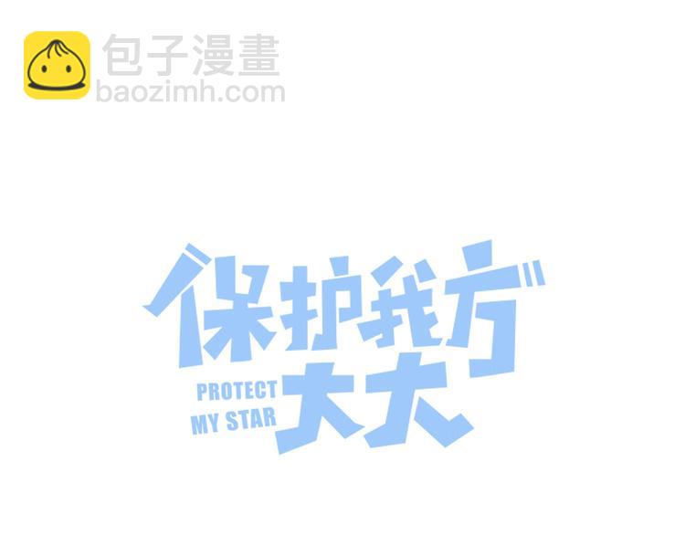 保護我方大大 - 番外 最初（父母番外下）(1/3) - 4