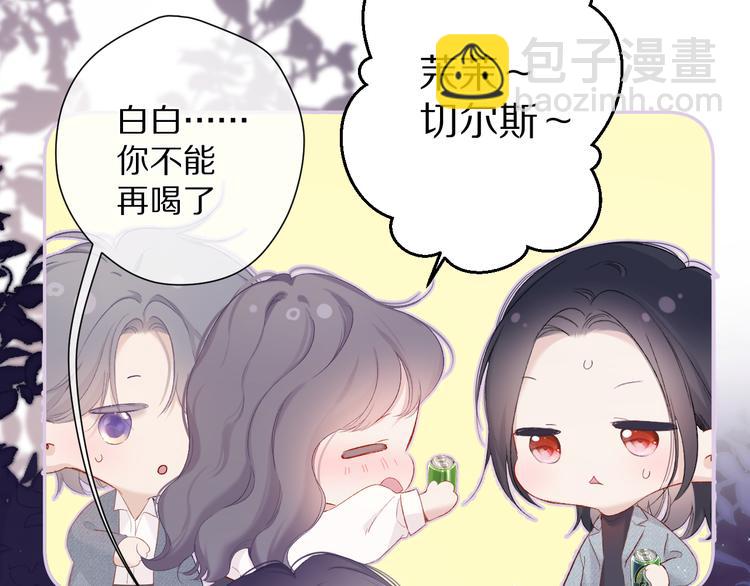 保護我方大大 - 番外 最初（父母番外下）(1/3) - 6