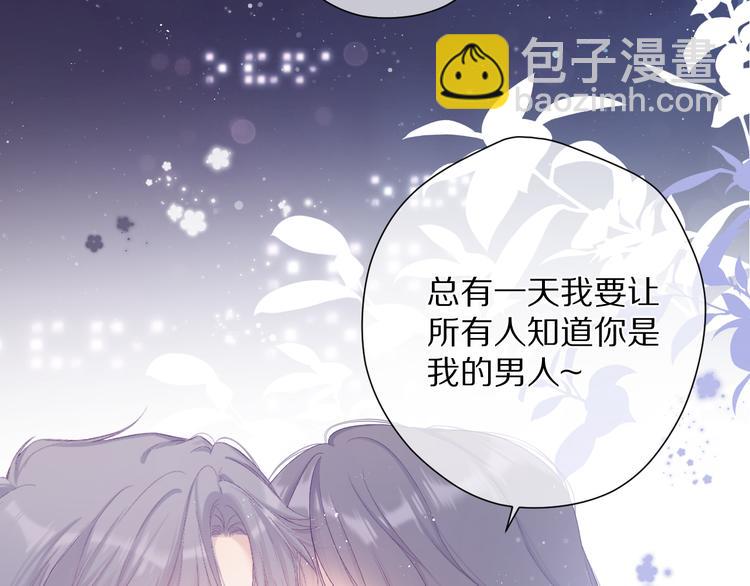 保護我方大大 - 番外 最初（父母番外下）(2/3) - 5