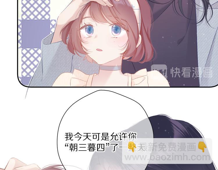 保護我方大大 - 番外 最初（父母番外下）(2/3) - 8