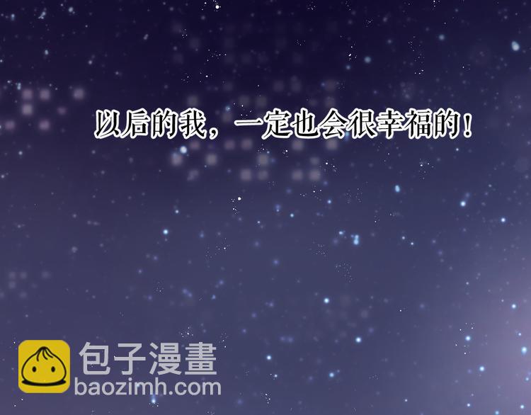 保護我方大大 - 番外 最初（父母番外下）(2/3) - 8