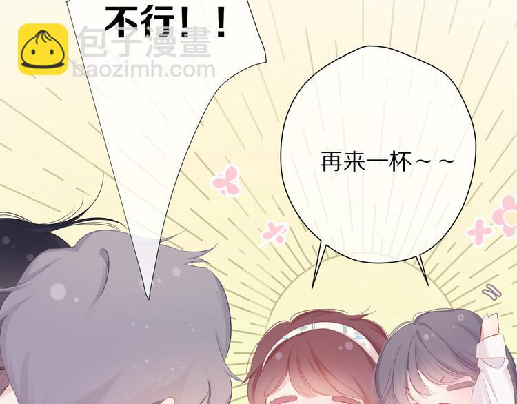 保護我方大大 - 番外 最初（父母番外下）(2/3) - 8