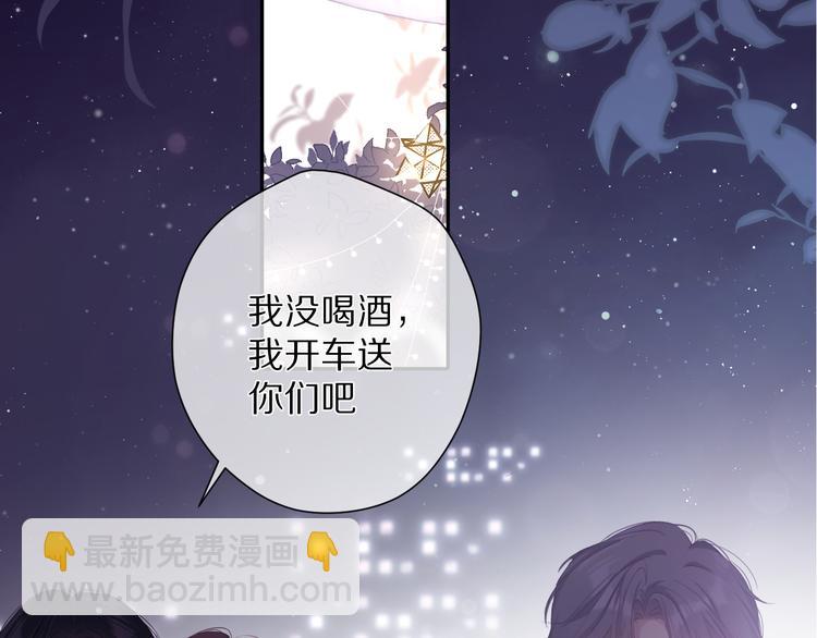 保護我方大大 - 番外 最初（父母番外下）(2/3) - 2