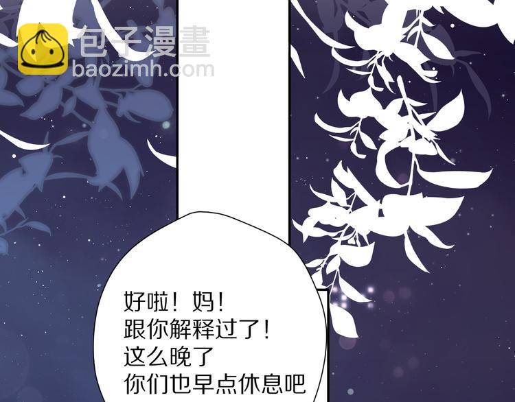 保護我方大大 - 番外 最初（父母番外下）(2/3) - 1