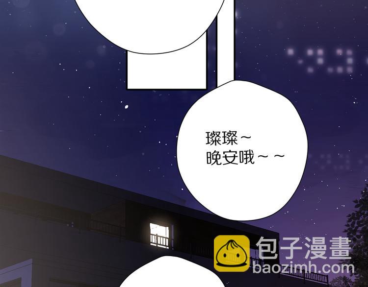 保護我方大大 - 番外 最初（父母番外下）(2/3) - 2