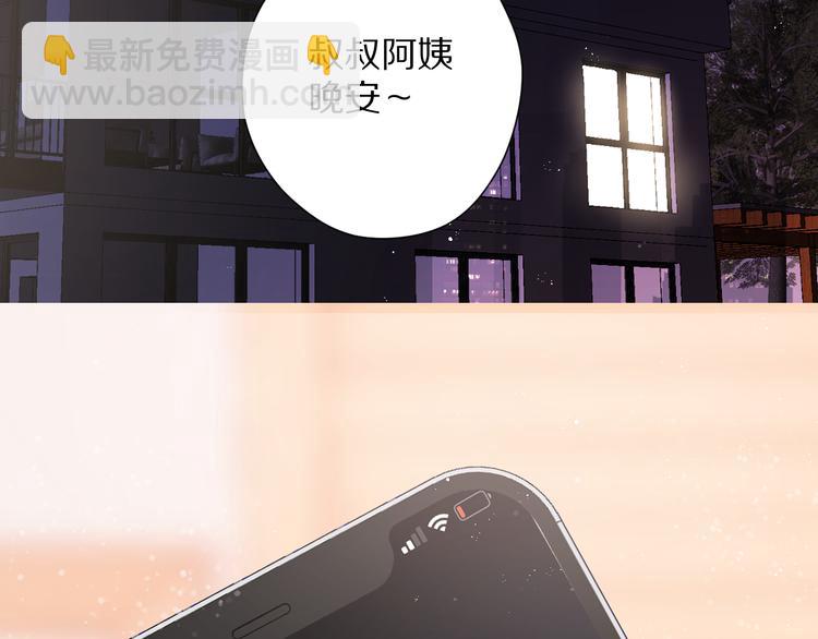 保護我方大大 - 番外 最初（父母番外下）(2/3) - 3