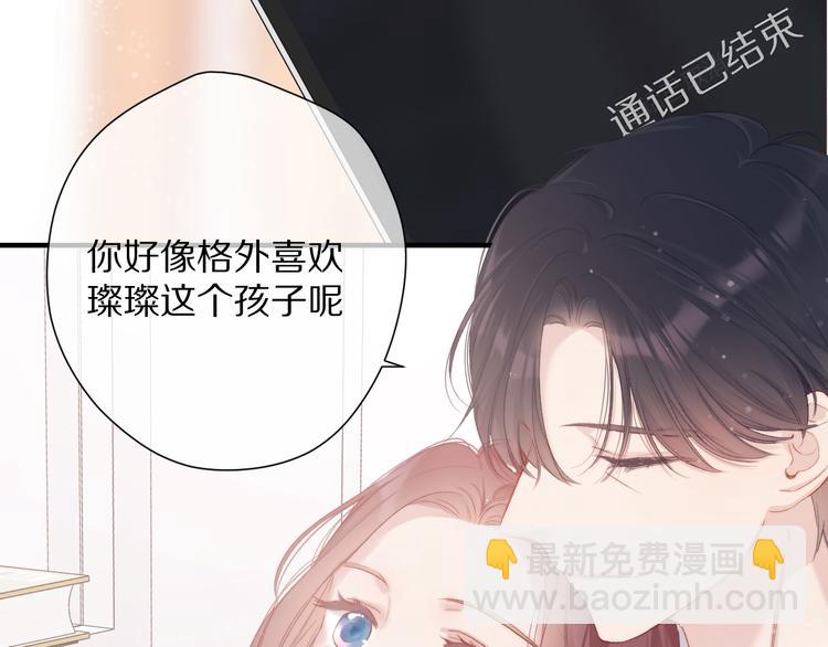 保護我方大大 - 番外 最初（父母番外下）(2/3) - 5