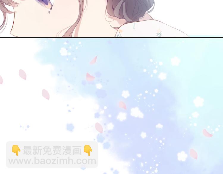 保護我方大大 - 第82話 關於未來(2/2) - 7