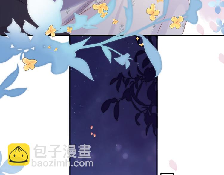 保護我方大大 - 第82話 關於未來(2/2) - 6