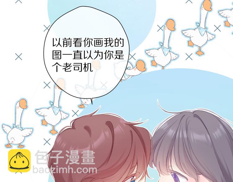 保護我方大大 - 第82話 關於未來(2/2) - 5