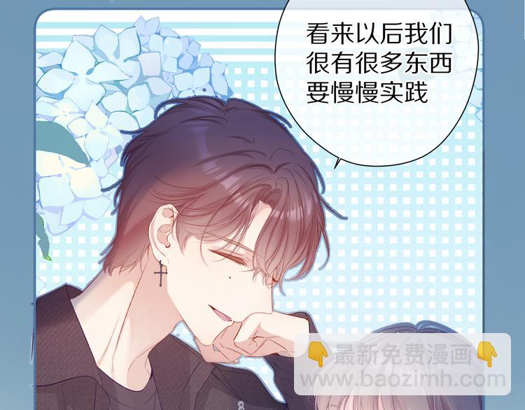 保護我方大大 - 第82話 關於未來(2/2) - 7