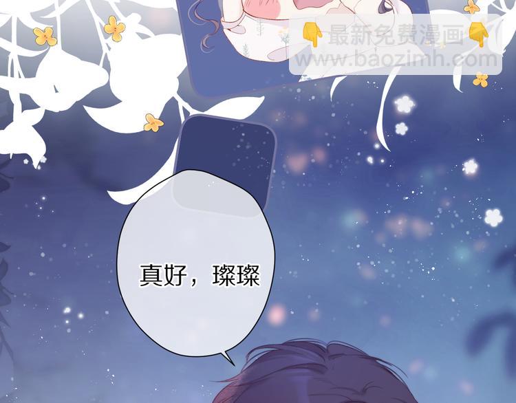 保護我方大大 - 第82話 關於未來(2/2) - 2