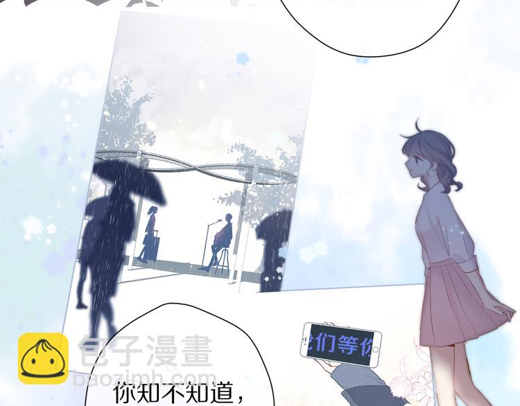 保護我方大大 - 第82話 關於未來(2/2) - 5