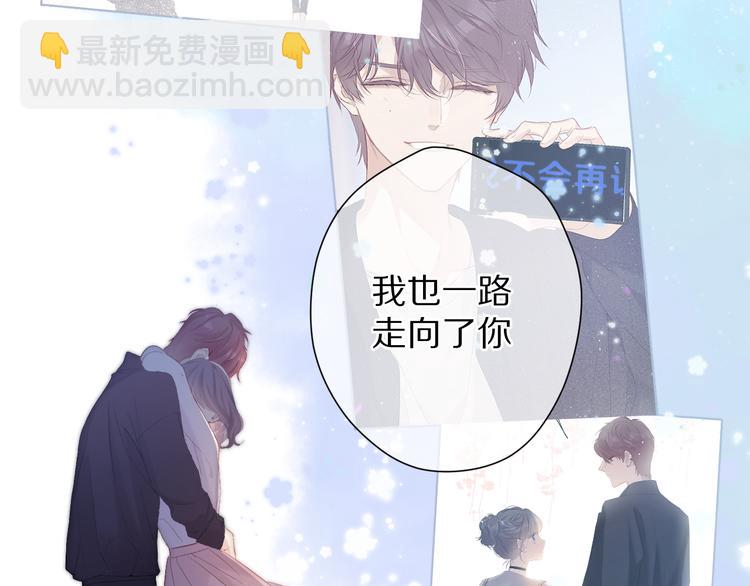 保護我方大大 - 第82話 關於未來(2/2) - 7