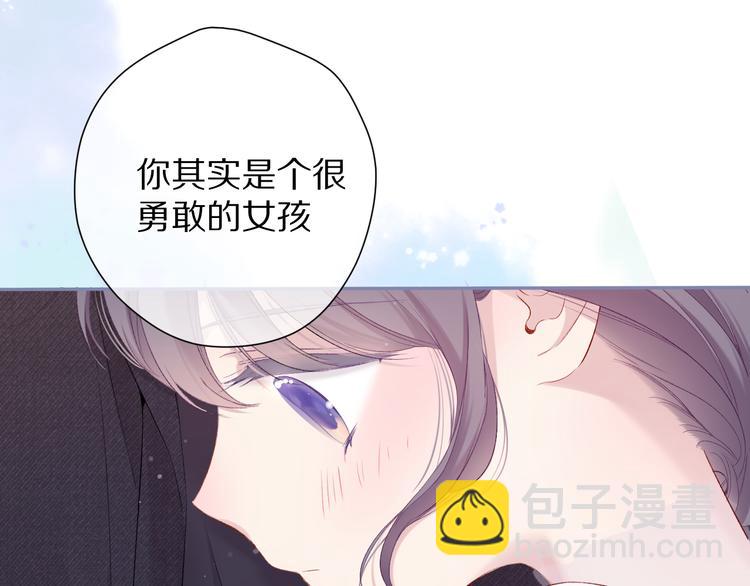 保護我方大大 - 第82話 關於未來(2/2) - 1