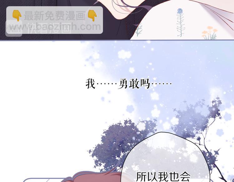 保護我方大大 - 第82話 關於未來(2/2) - 2