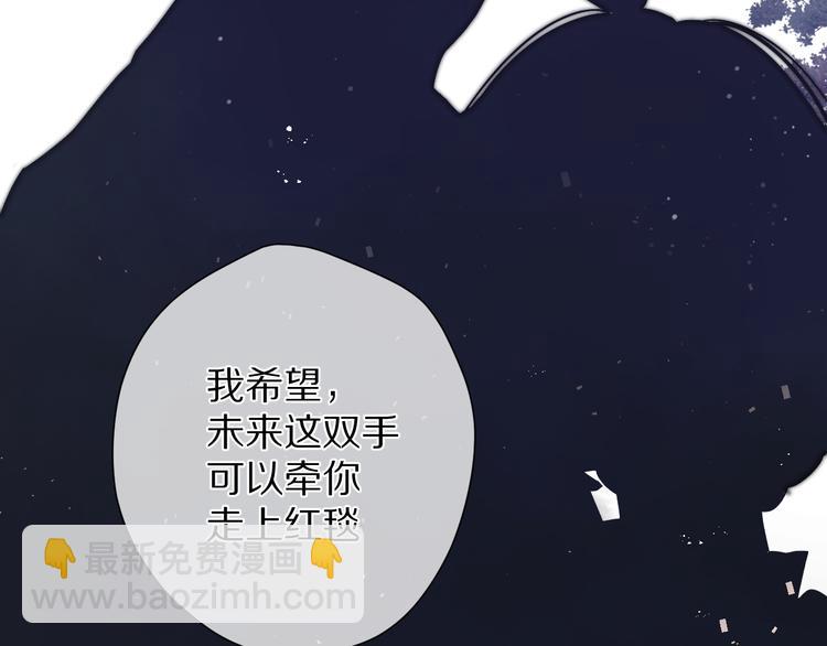 保護我方大大 - 第82話 關於未來(2/2) - 4