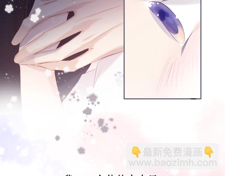 保護我方大大 - 第82話 關於未來(2/2) - 8