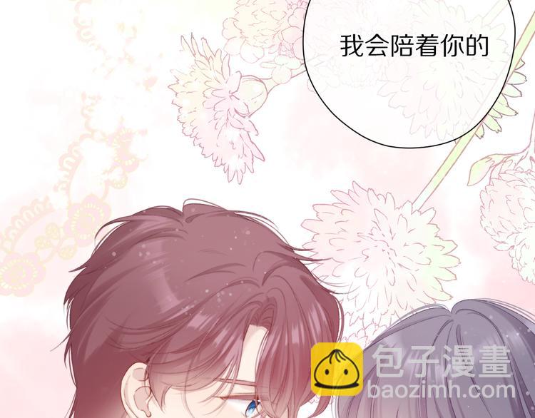 保護我方大大 - 第82話 關於未來(2/2) - 2