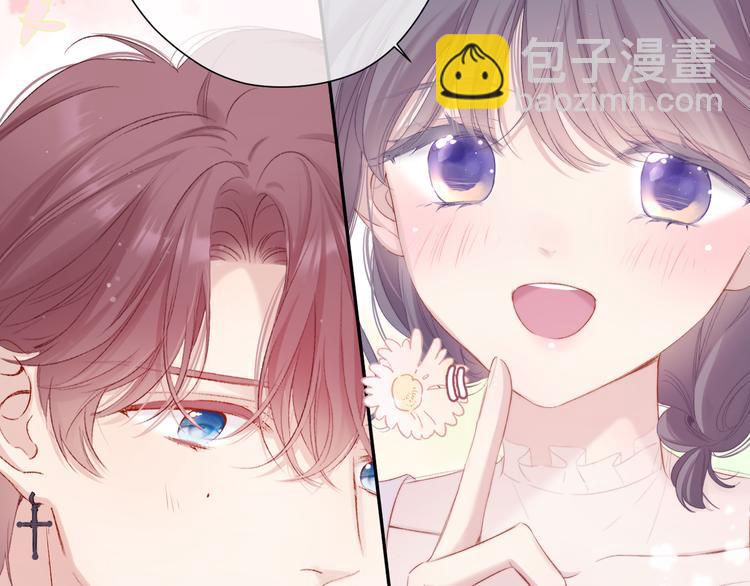 保護我方大大 - 第82話 關於未來(2/2) - 5