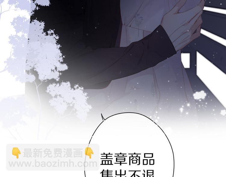 保護我方大大 - 第82話 關於未來(2/2) - 1