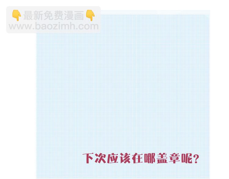 保護我方大大 - 第82話 關於未來(2/2) - 3