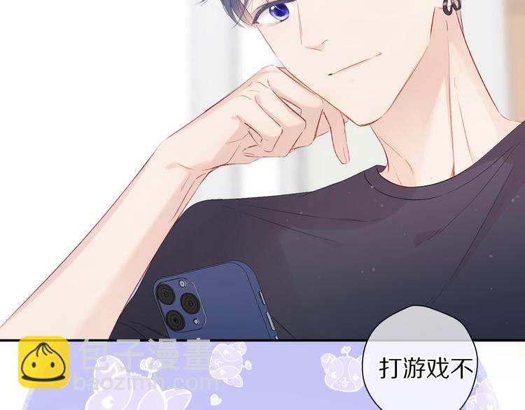 保護我方大大 - 第84話 最慘朋友圈(2/3) - 6