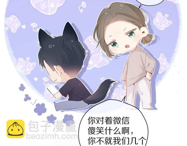 保護我方大大 - 第84話 最慘朋友圈(3/3) - 5