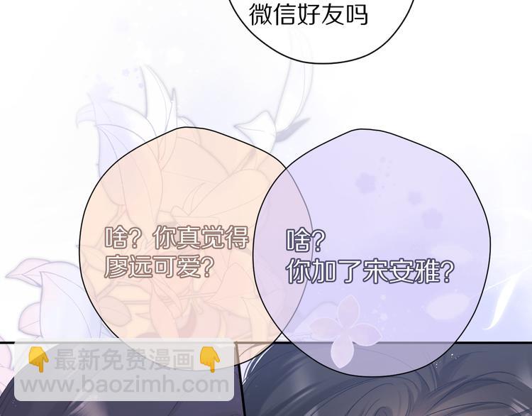 保護我方大大 - 第84話 最慘朋友圈(3/3) - 1