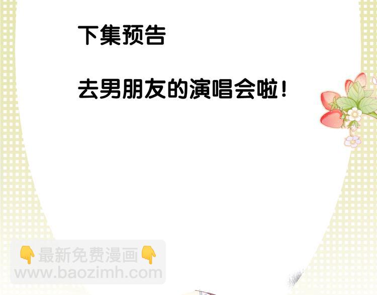 保護我方大大 - 第84話 最慘朋友圈(3/3) - 1