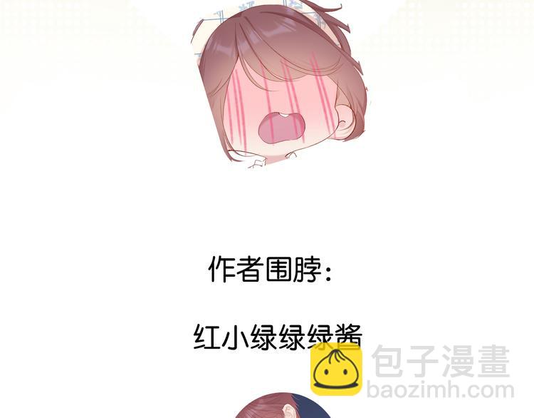 保護我方大大 - 第84話 最慘朋友圈(3/3) - 2