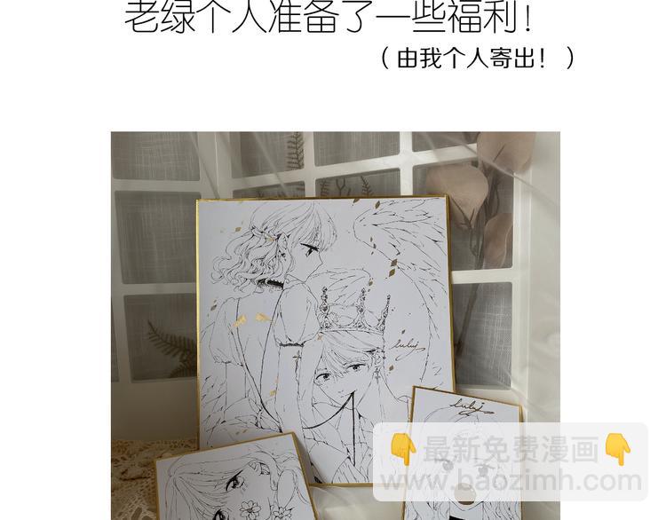 保護我方大大 - 第84話 最慘朋友圈(3/3) - 5