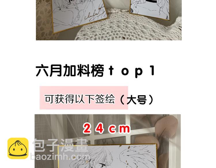 保護我方大大 - 第84話 最慘朋友圈(3/3) - 1