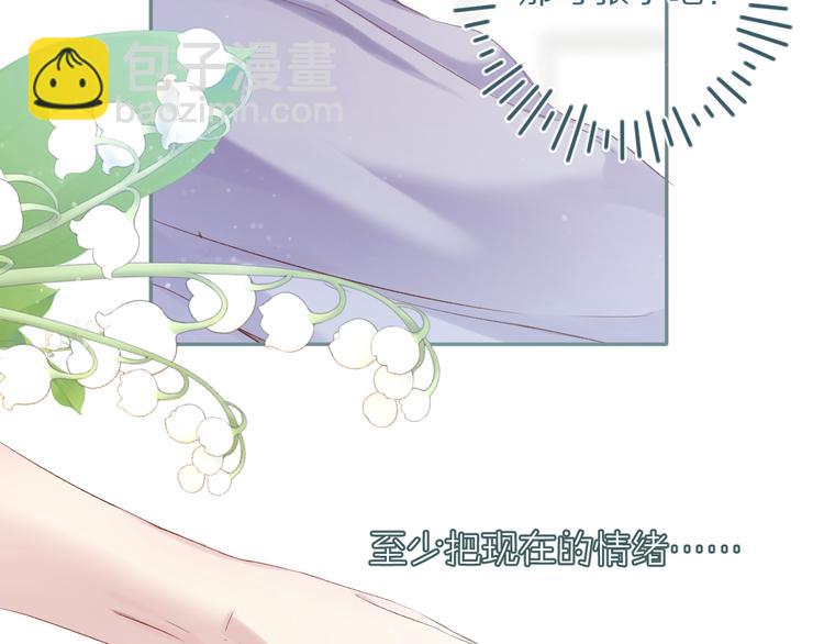 保護我方大大 - 第84話 最慘朋友圈(2/3) - 5