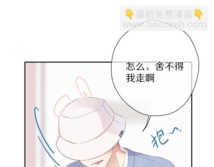 保護我方大大 - 第84話 最慘朋友圈(2/3) - 2